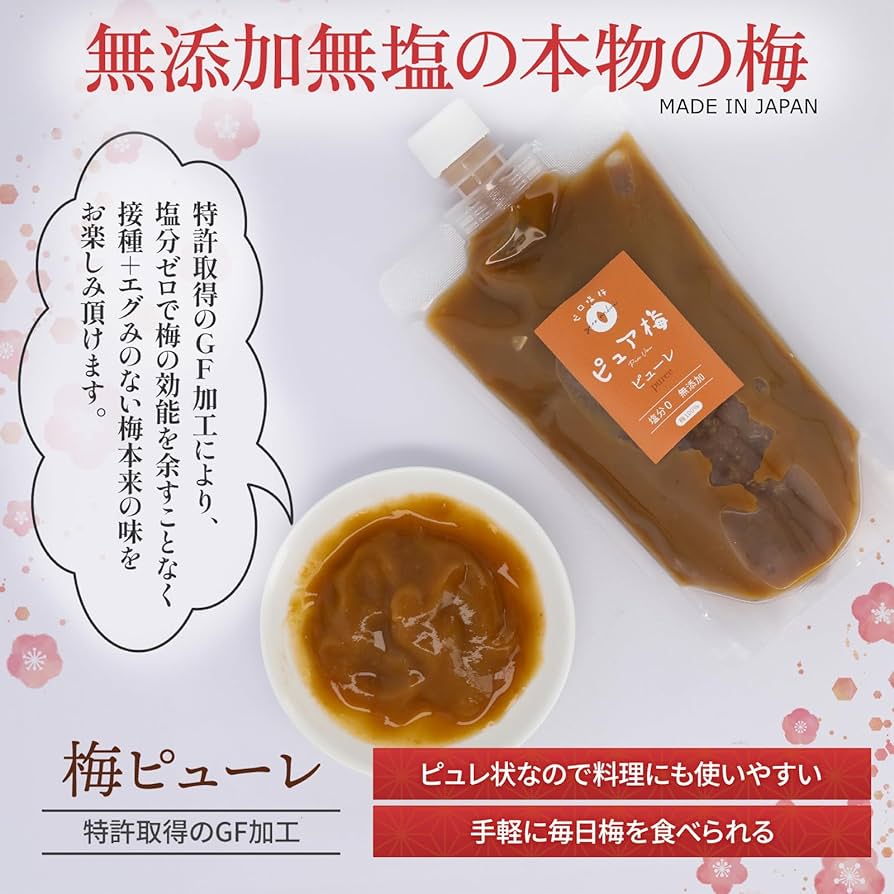 Amazon | 【ゼロ塩梅】ピュア梅 練り梅 梅肉 チューブ入り 無